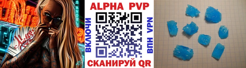 А ПВП кристаллы Азнакаево