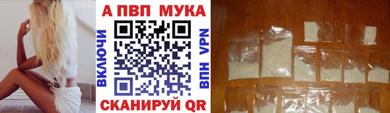 Alpha-PVP мука  shop формула  Азнакаево 