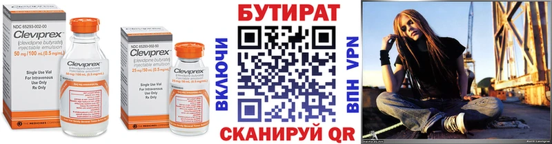 наркошоп  Азнакаево  БУТИРАТ BDO 
