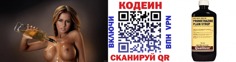 дарнет шоп  Азнакаево  kraken ТОР  Codein Purple Drank 