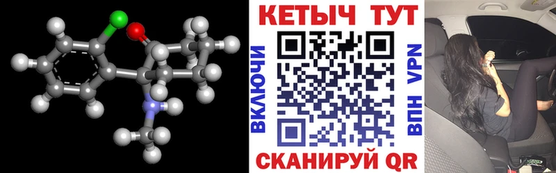 что такое   Азнакаево  Кетамин VHQ 