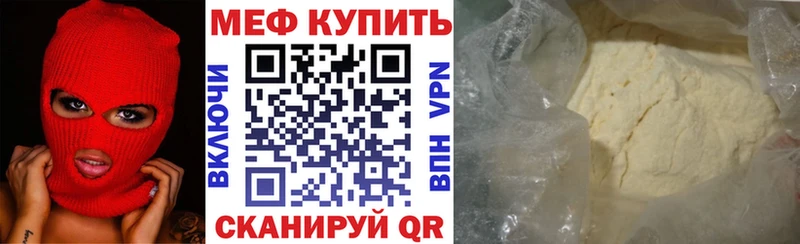 МЕФ мяу мяу  Азнакаево 