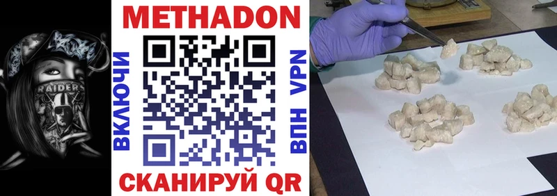 МЕТАДОН methadone  Азнакаево 